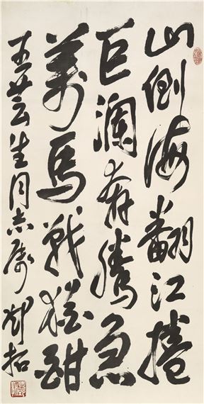 Sixteen-Character Order in Running Script - Deng Tuo