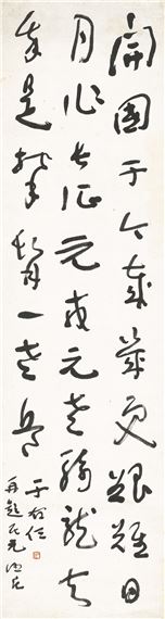 Yu Youren | Seven-character Poem in Cursive Script | MutualArt
