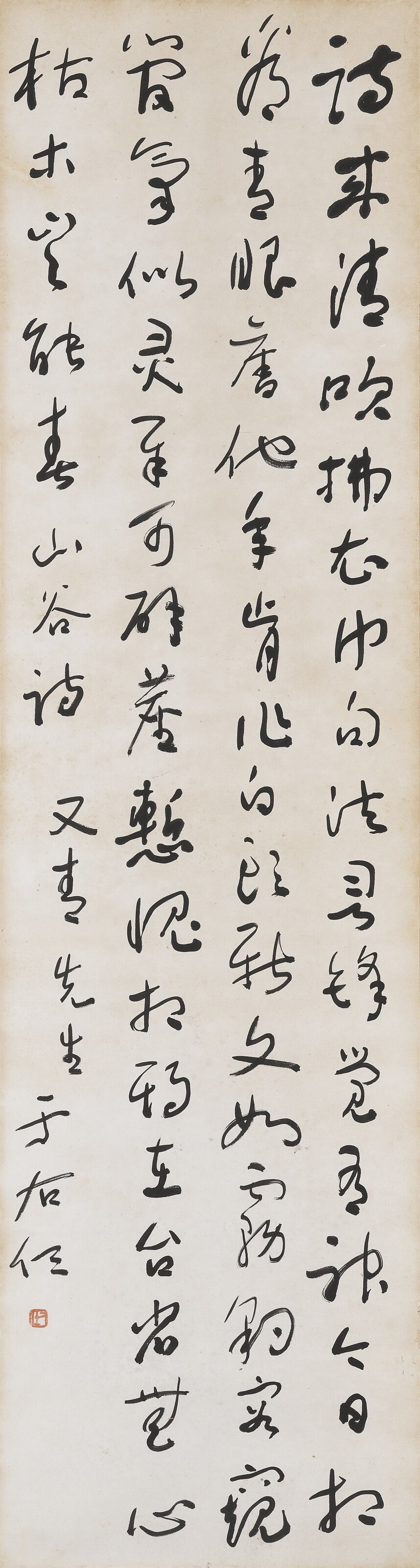 Yu Youren | Seven-character Poem in Cursive Script (1998) | MutualArt