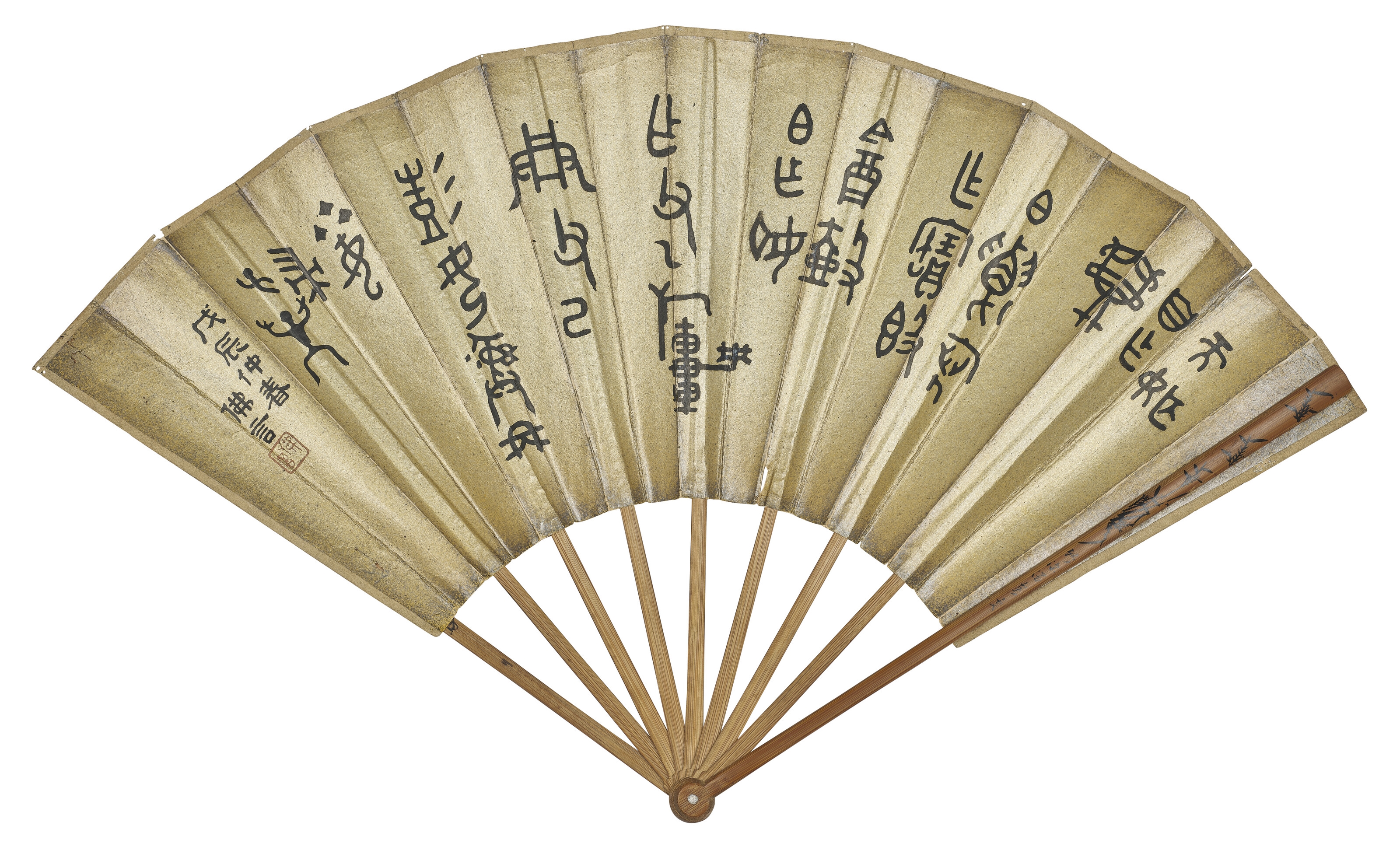 Ding Foyan | Folding Fans Collection (1928) | MutualArt