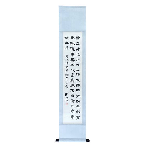 OUYANG ZHEN CALLIGRAPHY HANGING SCROLL - Ouyang Zhen