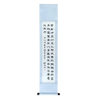 OUYANG ZHEN CALLIGRAPHY HANGING SCROLL - Ouyang Zhen