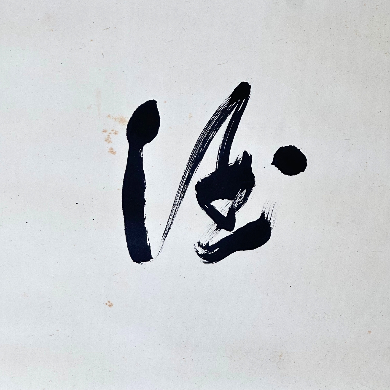 Gao Huai | GAO HUAI PAIR OF CALLIGRAPHY COUPLETS | MutualArt