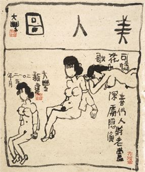 818 Online Carnival · China Guardian's 68th Online Auction of Cultural Relics and Artworks - Modern Ink Painting (2) - LOT 11372-11495 - China Guardian Auctions, Beijing
