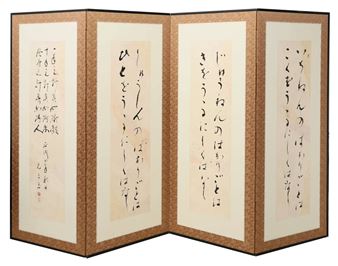 Japanese room divider 'You may plant a grain for a one year plan, you may plant a tree for a ten year plan, for a lifetime plan you must develop people - Katsumi Kuroki