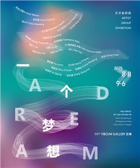 A Dream - Yibo Gallery