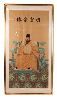 Chinese Imperial Portrait of Emperor Xuanzong Ming - Chinese School, 20th Century