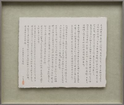 Brightness shines in simplicity, sharing joy and hardship together by Chen Danqing, 2024