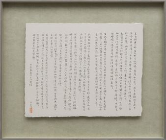 Brightness shines in simplicity, sharing joy and hardship together - Chen Danqing