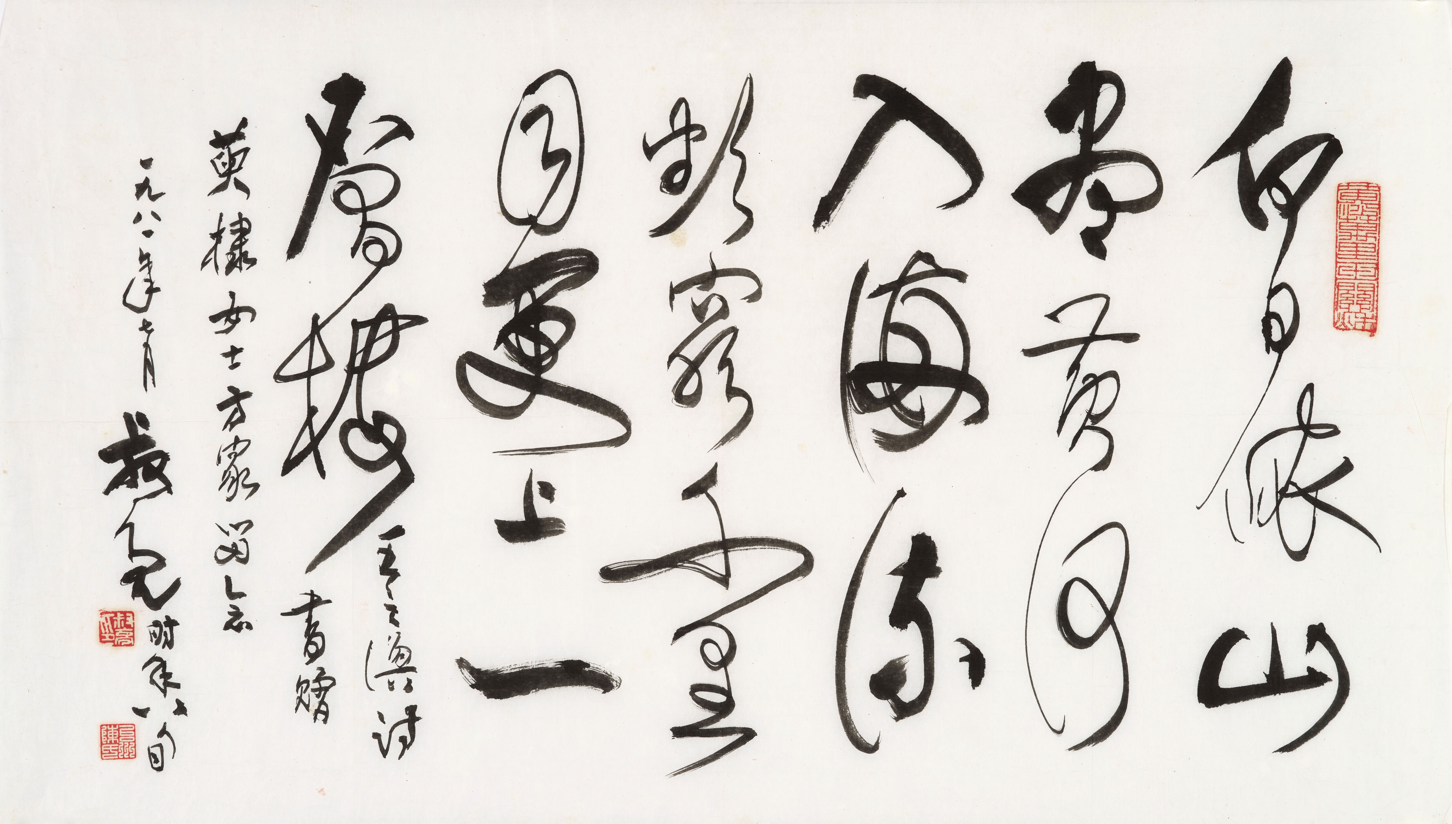 Chen Shuliang | Poetry in Running Script (1981) | MutualArt