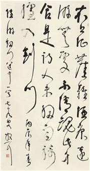 Cursive Script of Lu You's Poems - Lin Sanzhi