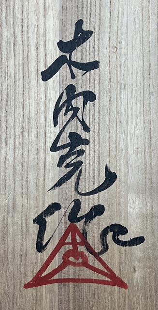 Artwork by Yoshi Kinouchi, Nude, Made of terracotta