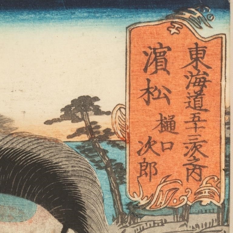 Utagawa Kunisada | Kabuki Actor as Samurai (1852) | MutualArt