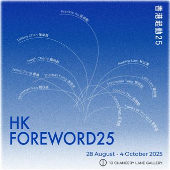 HKFOREWORD25 - 10 Chancery Lane Gallery