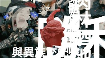 Su Hui-Yu: The Total Show - MAMBO, Museo de Arte Moderno de Bogotá