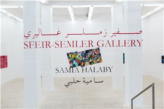 Samia Halaby: Abstract In Motion - Sfeir-Semler Gallery, Beirut (Downtown)