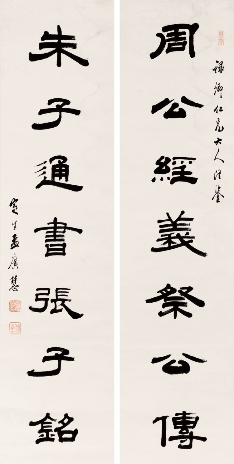 Artwork by Meng Guanghui, Zhou Gong Zhuzi Clerical Script Seven-Character Couplets, Made of Ink on paper