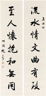 Flowing Water Creates a Seven-Character Couplets in Running Script - Zhao Shichen
