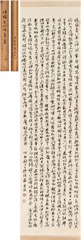 Eight Views of Su Tai - A Short Poem - Luo Fang