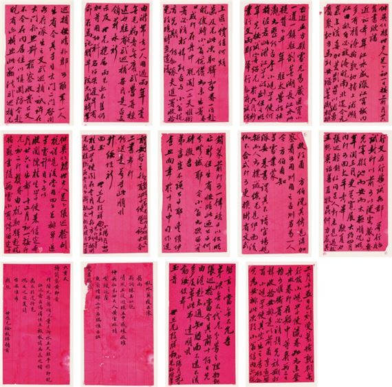 XU Zhixiang | Binded letters with Zhong Ying | MutualArt