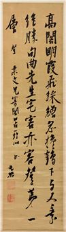 Tokyo Chuo Autumn Sales 2025 - Respecting the Ancients: Chinese Calligraphy from the Ming and Qing Dynasties (Lot 0402 ~ 0414) - Tokyo Chuo Auction