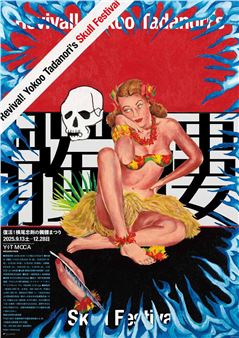 Revival! Yokoo Tadanori's Skull Festival - Yokoo Tadanori Museum of Contemporary Art 