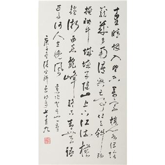 A Chinese calligraphy - Zhang Zongxiang