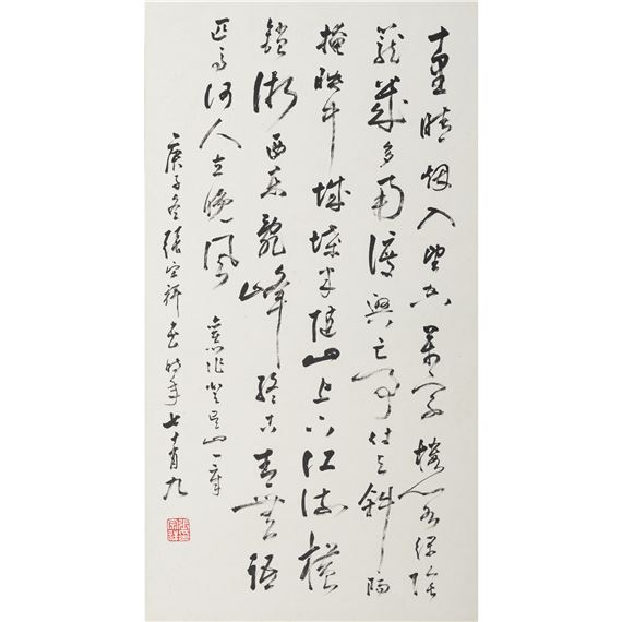 A Chinese calligraphy - Zhang Zongxiang