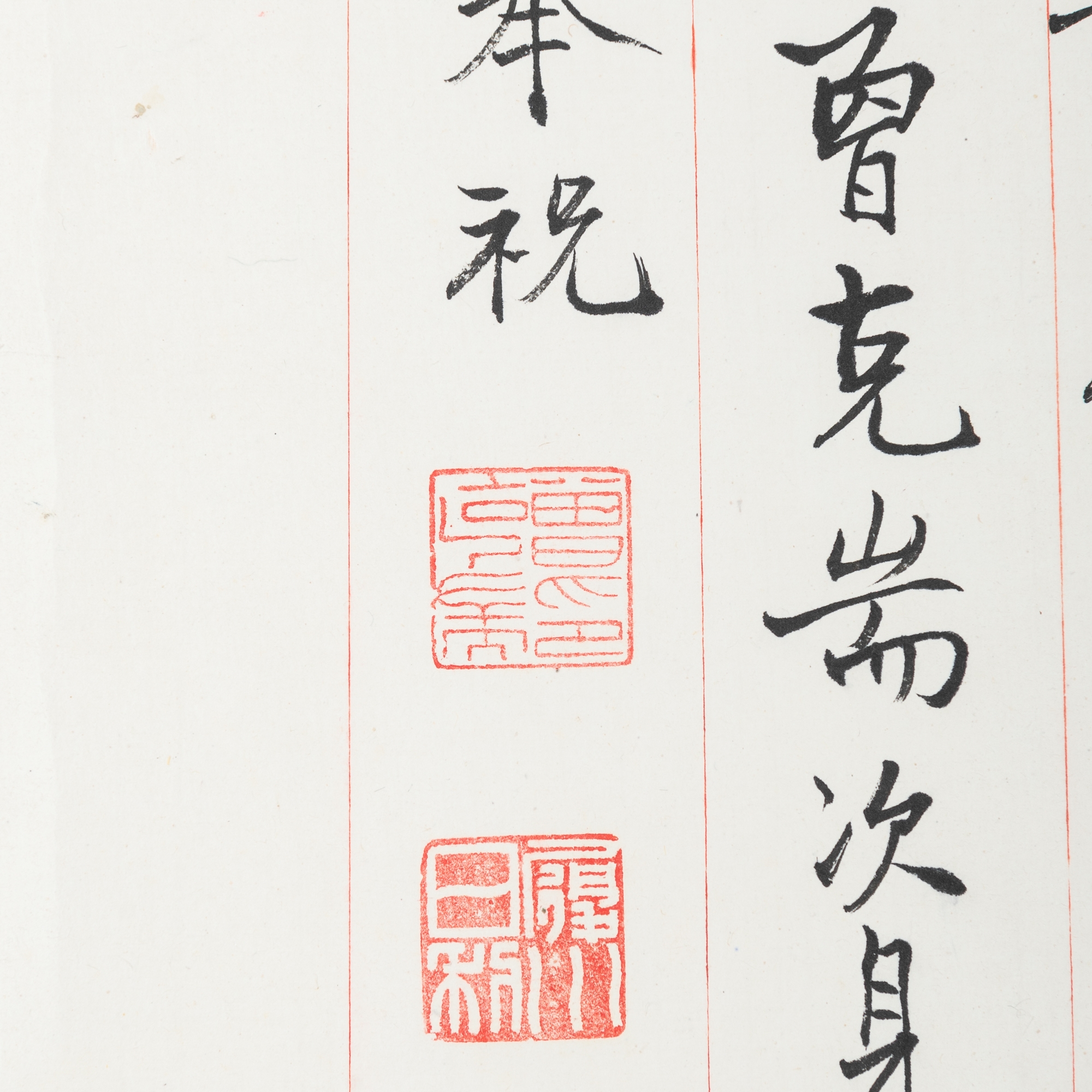 Zeng Keduan | A Chinese horizontal calligraphy | MutualArt
