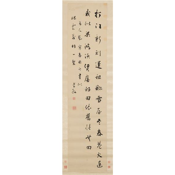 A Chinese calligraphy scroll in running script by Wang Qisun