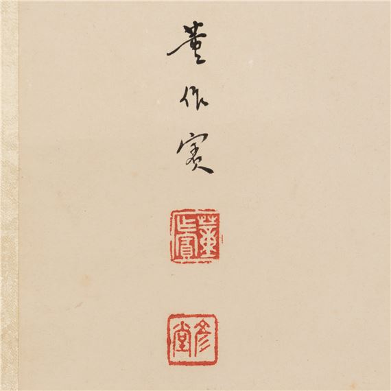 Dong Zuobin | A Chinese calligraphy scroll in oracle bone script ...