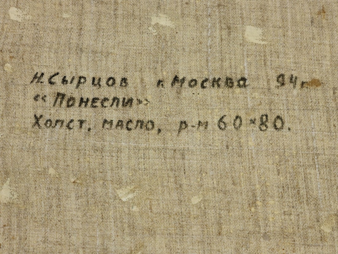 Artwork by N Syrzov, Three Men in Horse Carriage, Made of Oil On Canvas