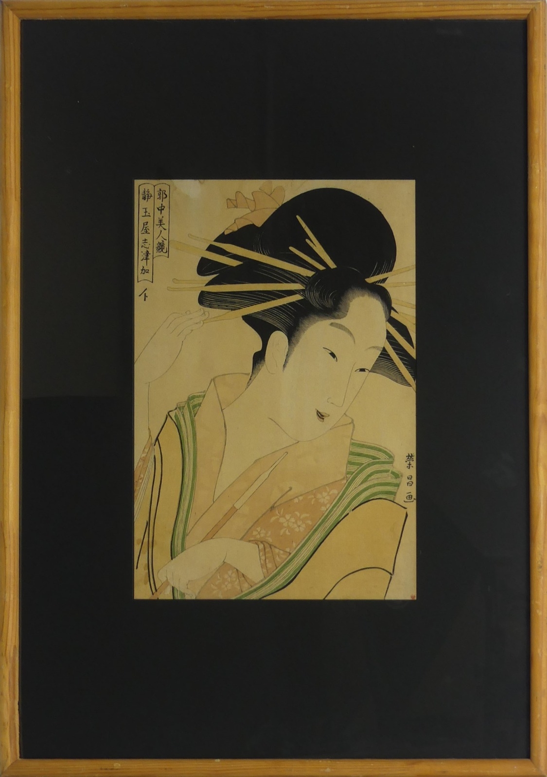 Chokosai Eisho | Shizutamaya Shitsuka | MutualArt
