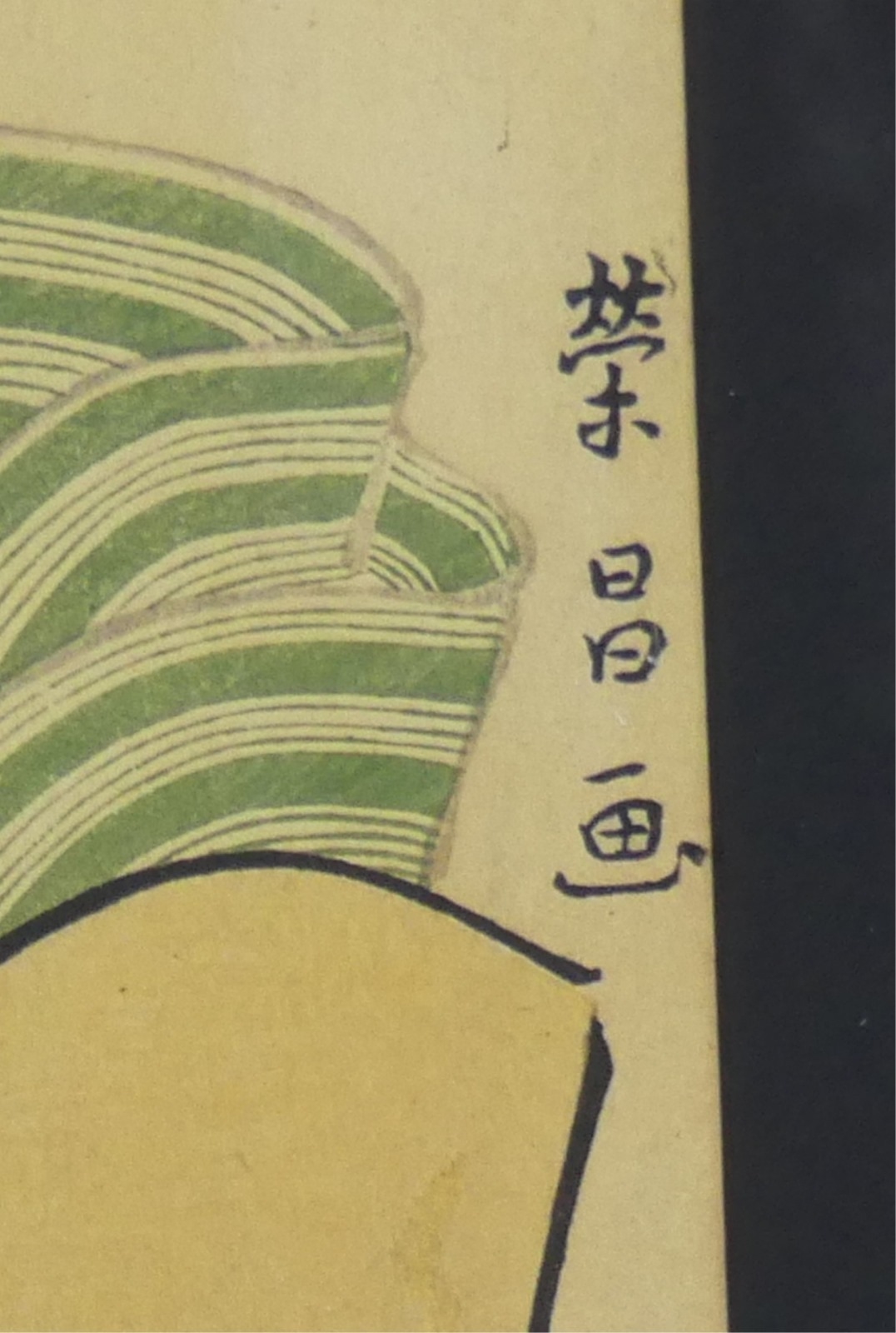 Chokosai Eisho | Shizutamaya Shitsuka | MutualArt