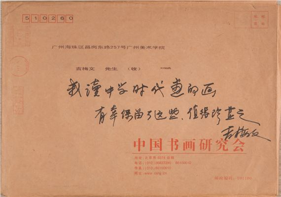 Sketches from his middle school years