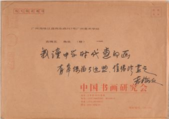 Sketches from his middle school years - Ji Meiwen