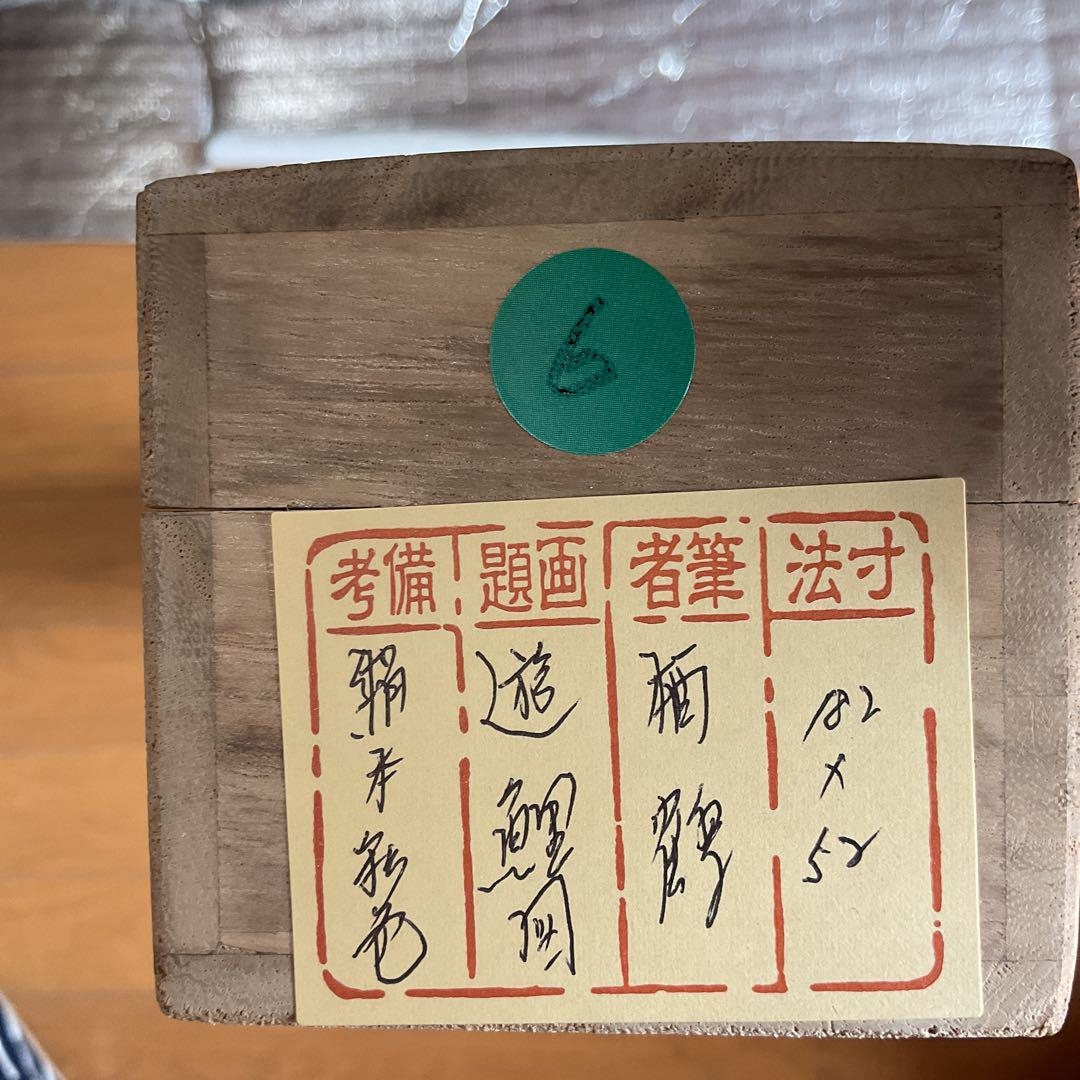 Artwork by Tsuru Su, Japanese Koi Carp Hanging Scroll, Made of Japanese Painting