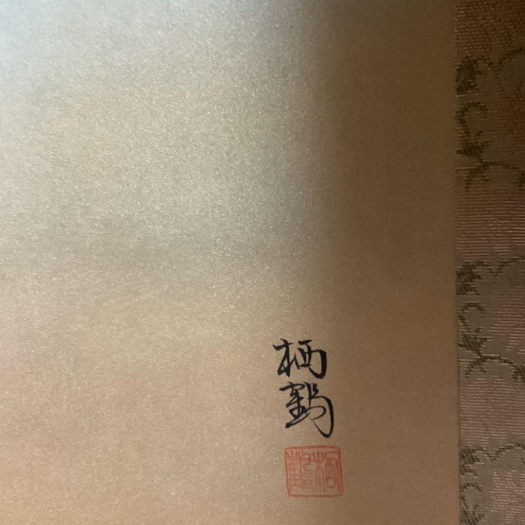 Artwork by Tsuru Su, Japanese Koi Carp Hanging Scroll, Made of Japanese Painting