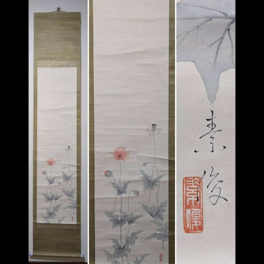 Artwork by Onihara Shigeharu, Wasabi: A Fleeting Flower of Beauty, Silently Colored