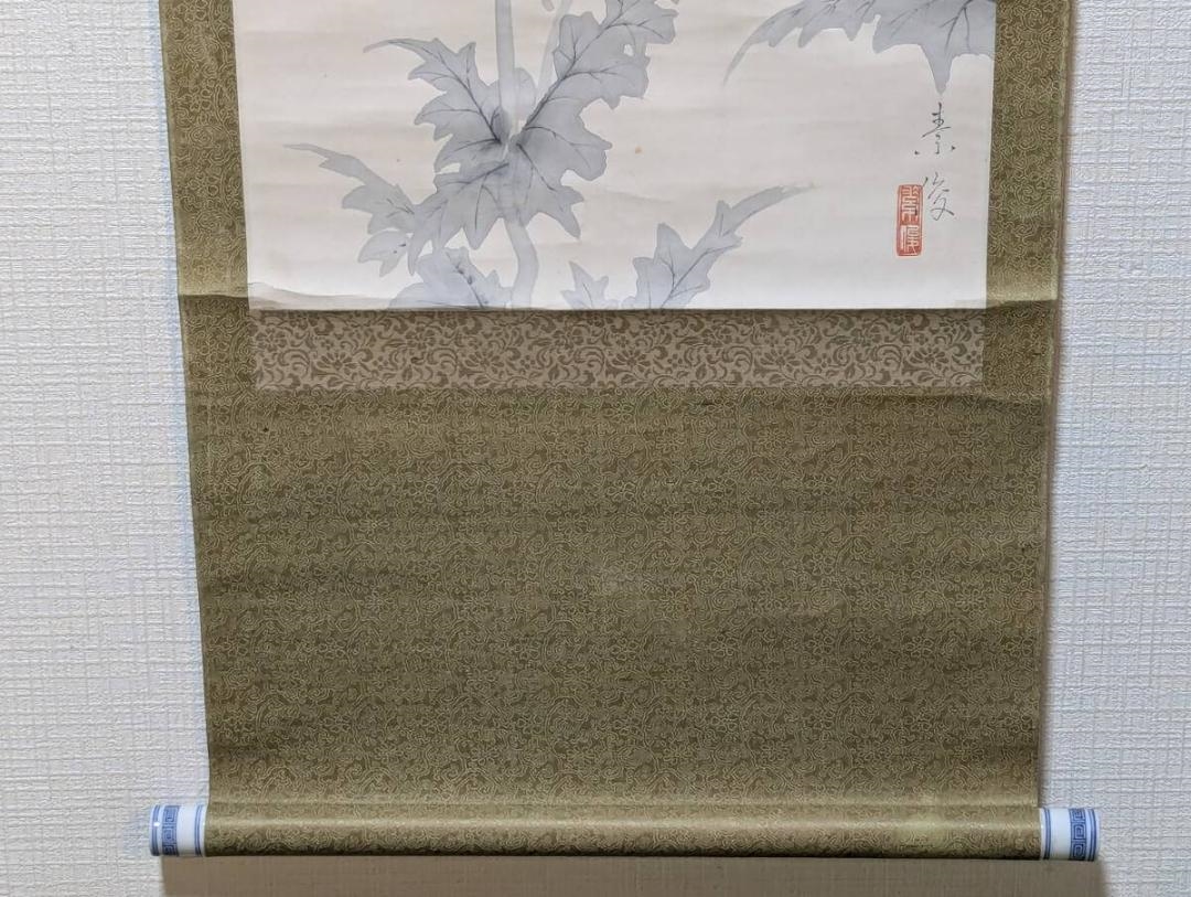 Artwork by Onihara Shigeharu, Wasabi: A Fleeting Flower of Beauty, Silently Colored