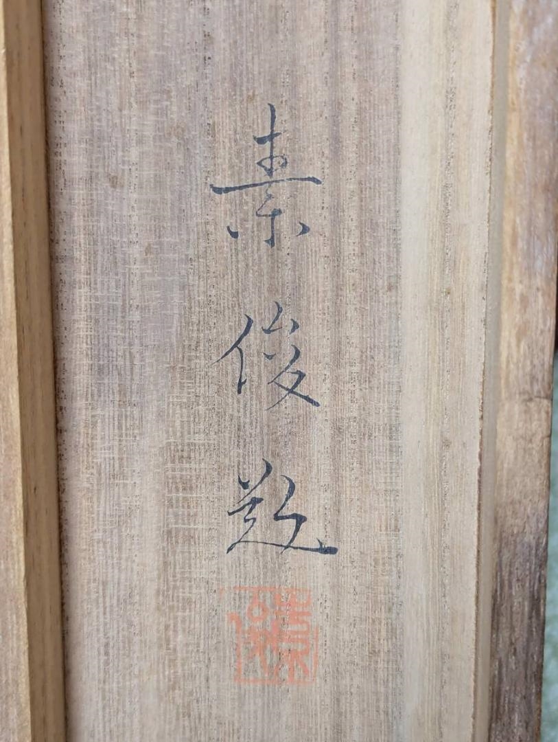 Artwork by Onihara Shigeharu, Wasabi: A Fleeting Flower of Beauty, Silently Colored