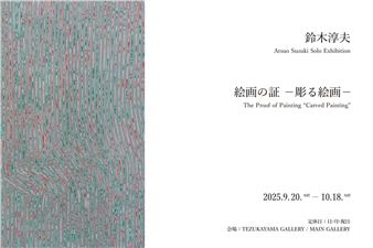 Atsuo Suzuki: The Proof of Painting “Carved Painting” - Tezukayama Gallery 