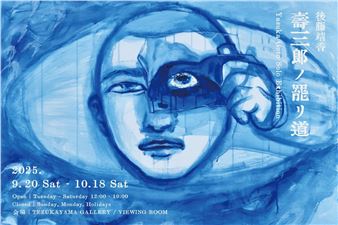 Yasuka Goto: The Path of Jusaburo - Tezukayama Gallery 