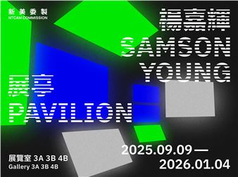 Samson Young: Pavilion - New Taipei City Art Museum