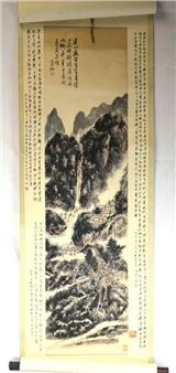 Attributed to Huang, Binghong - Huang Binghong
