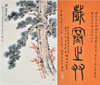 Painting and Calligraphy - Kuang Zhongying