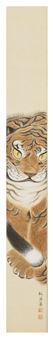 Tiger - Masuo Shukei