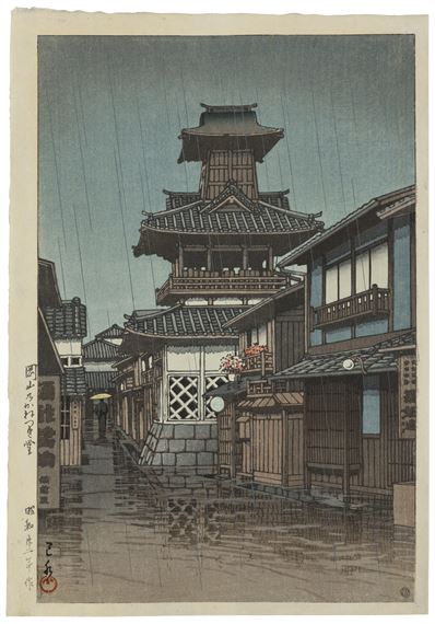 Okayama no kanetsukido (Bell Tower at Okayama)