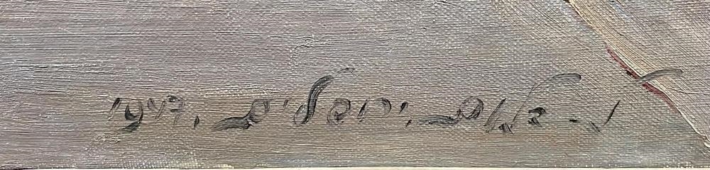 Artwork by Ludwig Blum, The old city, Jerusalem, Made of Oil On Canvas