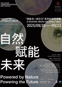 Powered by Nature, Powering the Future - Today Art Museum